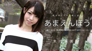 Caribbeancom 051715-879 - Ami Kiuchi - Spoiled Vol.29 - Jav Uncensored Porns