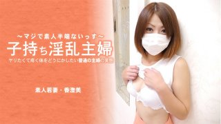 Hony Body Of Amateur Young Wife – Kasumi