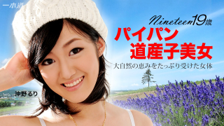 1Pondo 072415_121 - Ruri Okino - Sky Angel 185 Part 2 - Jav Uncensored