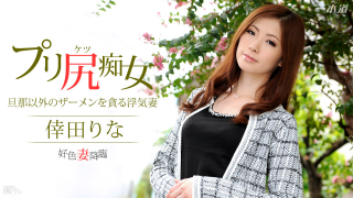 1Pondo 031115_042 - Rina Kouda - Asian Sex Streaming