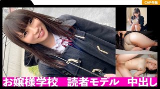 Excellent Grades! An Honor Student Who Works As A Reader Model While Attending A School For Young Ladies! ! Behind The Scenes, I Was A Pervert Who Relieved Stress With A Man I Met On SNS And Creampie Sex (Chiharu Sakurai)