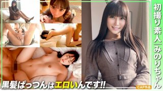 [Amateur First Shot] Black Hair Is Erotic! ! F Cup Neat System Bitch And Gachinko Creampie Gonzo