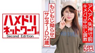 Fuzzy Shirase Saseko JD 22 Years Old. She Is A Compliant Masochist Of A Big Cock Friend. Aheahe Fainting Kimepako Creampie Training (Yuri Maina)