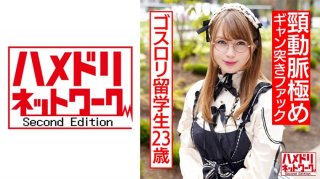 A 23-Year-Old International Student With A Big Ass And A Gothic L****a Made In Japan. She Cums With Her Face.