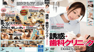 DreamTicket CMD-024 Temptation Dental Clinic Kiriya Akira