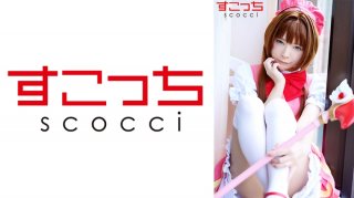 Creampie Make A Carefully Selected Beautiful Girl Cosplay And Impregnate My Child Thursday Sakura 2 Mio Ichijo