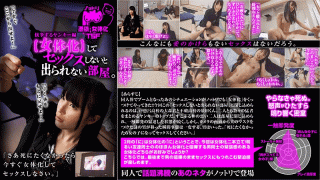 FHD SODCreate NTTR-018 A room where you can not come out unless you have sex. Struggling Yankee editing