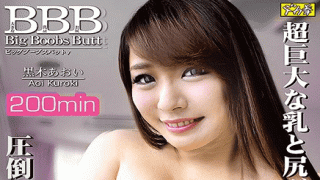 JitsurokuShuppan ZBBB-003 BBB big breasts and buttocks 3 Aoi Kuroki