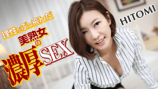 Caribbeancom 031619-878 Reason is Bukkake flew Yoshijuku woman of rich SEX HITOMI