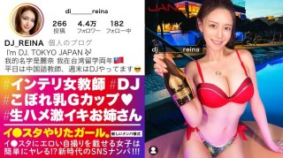 [Gcup Female Teacher] Picking Up An Intelligent Beautiful Chinese Teacher Who Posts Erotic Selfies On Lee Studio On SNS! ! I Thought He Was A Solid Type, But His Private Life Is A Dj! Hidden Paripi & Hidden Gcup Tits! ! ! Blowjob, Handjob And Fucking Are Too Erotic And Sex Deviation Value Max! ! Usually, An Intelligent Beauty Is Exposed To Instinct And Cum Shot Sex Is The Best! ! ! [The Girl Who Did A Studio. ] (Mary Tachibana)