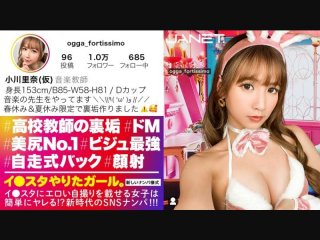 [Female Teacher’s Throat Erotic Dirt] Pick Up A Music Teacher Who Turns Into A Gal During Spring Break On SNS! ! A Teacher With The Strongest Visuals And A Super Nice Butt That All The Male Students Use As Onapets! ! If The School Finds Out, It’s Inevitable That You’ll Be Expelled From The School! ! A Masochistic Woman Who Feels The Sensation Of Being Spanked Repeatedly Squirts And Climaxes Repeatedly! ! [The Girl Who Did A Studio. ] (Miyazaki Rin)