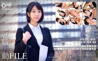 Job Hunting File Kana-San (Pseudonym)