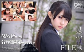 Job Hunting File Mika (Pseudonym)