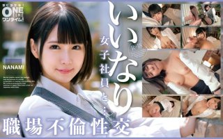 An Obedient Female Employee And An Affair At Work Nanami