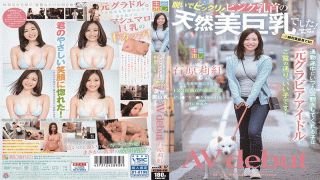 SODCreate KMHR-062 Bokep Download The Child Who Always Gives A Talk On The Way To Work Is The Former Gravure Idol As You See Is A Good Child