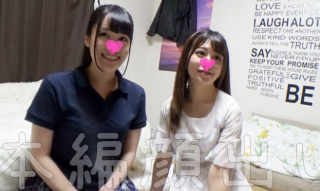 Ricchan amp Yuiri