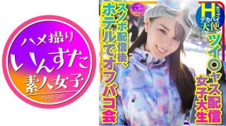 [Take Me To The Snowboard] Tsui ○ Jas Delivery Girl Big Boobs Hcup Angel (25 Years Old) Simultaneous Viewers, Monthly No. 1 Newcomer! Off-Paco Party At The Hotel After Snowboarding