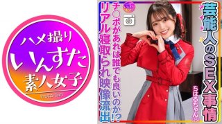 [Abnormal Sexual Desire] Chiharu-Chan (25) Celebrity’s Sex Situation Super Cute Smooth Pussy. Idol Private Sex Video Leaked! [Anyone Can Do It As Long As They Have A Penis! ? Real Cuckold Footage Included]