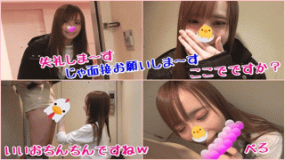 FC2 PPV 1062588 Bokep Download Immediate measure interview fairy Idol Class Pretty Natsumi chan is No Wash Man Oichigo