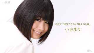 1Pondo 111216_426 Mari Koizumi - Japanese Porn Movies