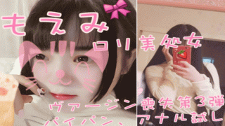 FC2 PPV 1080990 Porn JAV movies Legend S grade loli beautiful girl Emi 3rd virgin loss reunion secret anal oppression Naughty acting zero production
