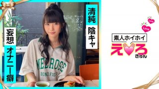 Nana-Chan (21) Amateur Hoi Hoi, Erokyun, Amateur, Beautiful Girl, Neat, Invisible, Masochistic Woman, Cosplay, Fair Skin, Vibrator, Gonzo (Nana Kisaki)