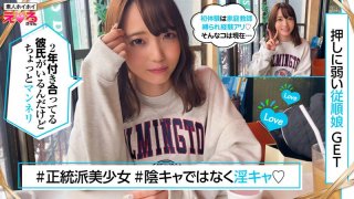 No-chan
