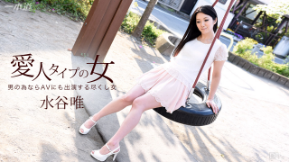 1Pondo 111116_425 Yui Mizutani - Full Japan Porn Online