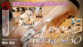 H0930 ori1535 Idol Jav horny 0930 Yokomatsu Mino 44 years old