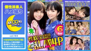 A Day Of Crazy Spear A Total Of 6 Shots With Sex Double Date In The Hot Spring Town Together With 4 People