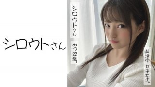 Female college student Three Mitsu