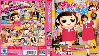 FHD KMProduce MKMP-284 It Is Shiko Sakurako Chikko-chan