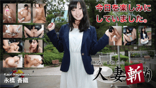 C0930 ki190815 Kaori Nagahashi To fill the unsatisfactory, today is the challenge of the second dick of life