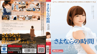 FHD K.M.Produce MKMP-288 Akira Sakura Debut 5th Anniversary Drama Work Goodbye Time