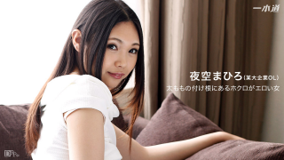 1Pondo 120916_442 Mahiro Yozora - Jav Uncensored Online