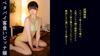 [Miss Menes Who Rubs And Massages Her Body In A Swimsuit! This Is Too Dangerous And A Happy Miscalculation! ] Customer’s Ulterior Motive Tickling Bruise And Massage. It’s Almost Naked, So It Feels Like It’s Hitting Directly! To The Erect Customer’s Cock, The Lady Secretly Gives Terrible Service To The Store! I Couldn’t Stand It And Let Me Put It Inside!