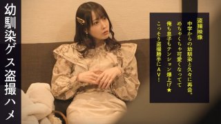 I’ve Known You For A Long Time, And A Cute Woman With A Nice Chuunibyou Style Who’s Grown Up Has A Good Feeling With A Man Who Has A Chuunibyou! Both Are Idiots! Take A Look! Touching Each Other’s Genitals, Inserting Them And Having Sex #058 (Natural Mizuki)