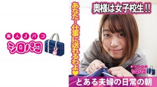 My Wife Is A Schoolgirl! !
