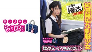 Innocent Girl In Uniform