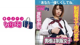 Wife Is A Girl In Uniform