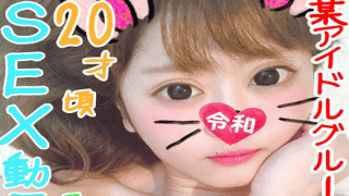 FC2 PPV 1180724 Idol alumni Get a secret dating video with a former idol group former H chan who works at a grilled meat shop