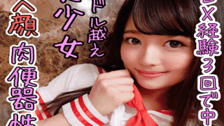 FC2 PPV 1182232 Meat feminine after school, cute than an idol, Ahe face gakuburu climax JD Haru 21 years old