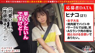 Hinako Investigate the erotic tech that makes 100 men of amazing erotic beauties gathered from all over the country