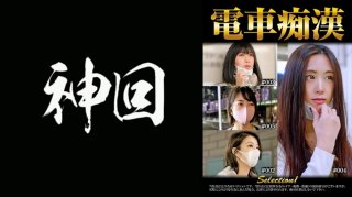Train Slut ● Selection1
