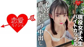 A Part-Time Job Couple At A Certain Entertainer’s Yakiniku Restaurant In Shibuya, Taking A Vaginal Cum Shot On A Date At Home! Too Cute Peta Tsuru Peta’s Current ○ Student Real Sex. (Nanoha Kiyohara) ERGV-047