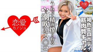 Muscular And Brown Erotic Body Black Gal Gonzo Video Leaked With Favorite Pi Squirting Ma Co ○ Rolls And Squeezes Semen Too Dangerous Personal Shooting (NATSUKA) ERGV-049