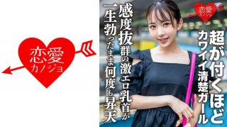Amateur Female College Student [Limited] Hikaru-Chan 20 Years Old Attacking Cute Neat Girls Who Are Over 20! Super Erotic Nipples With Outstanding Sensitivity Are Ascended Many Times While They Are Erect For The Rest Of Their Lives