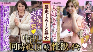 Let’s Run Away ~ And Mature Woman No Matter How Old You Are, You Want To Do It 08