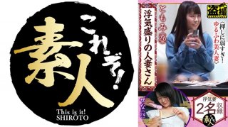 A Married Woman In The Prime Of Cheating Too Weak To Push! Yurufuwa Beautiful Wife 09