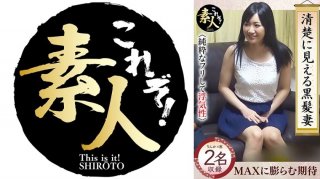 A Black-Haired Wife Who Looks Neat And Clean But Is Actually Cheating…
